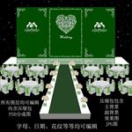 森系婚礼