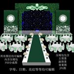 森系婚礼