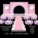 粉色婚礼