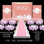 粉色婚礼