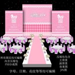 粉色婚礼