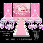 粉色婚礼