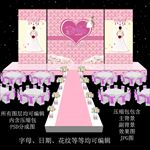 粉色婚礼