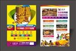 地产单页商铺单页地产广告