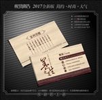 养生名片