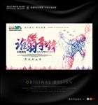 谁羽争锋