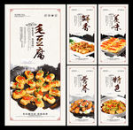 毛豆腐
