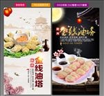 金线油塔