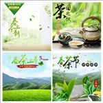 淘宝天猫春茶节茶叶主图直通车