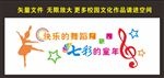 舞蹈室文化墙