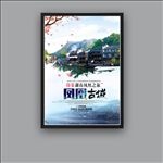 凤凰古城