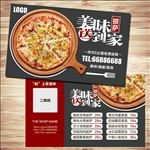披萨外卖卡