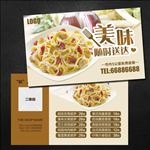 外卖卡