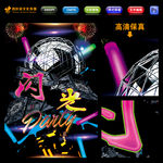 闪光Party