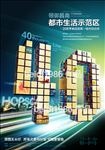 商业地产城市综合体设计提案