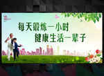 运动健身标语