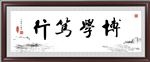 书法