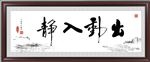 书法