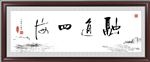 融通四海