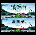 清明海报
