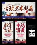 古玩