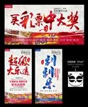 彩票