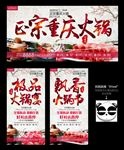 火锅