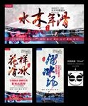 溜冰