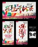 踢毽子