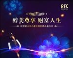红酒品鉴会