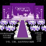 紫色婚礼