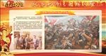 长征胜利80周年