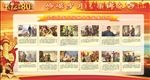 长征胜利80周年