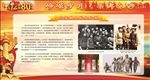 长征胜利80周年