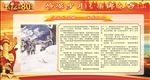 长征胜利80周年