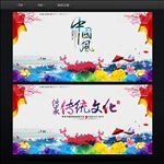 中国风