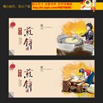 煎饼