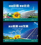 太阳能海报