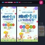 排球