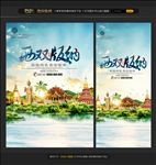 西双版纳