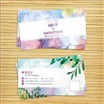 唯美小清新水彩商务名片设计模
