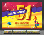五一