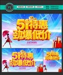 51海报