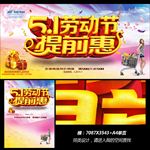 51劳动节