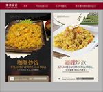 咖喱炒饭
