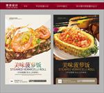 菠萝饭