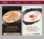 砂锅粥