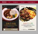 牛肉饭