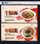 牛腩面