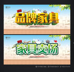 家具